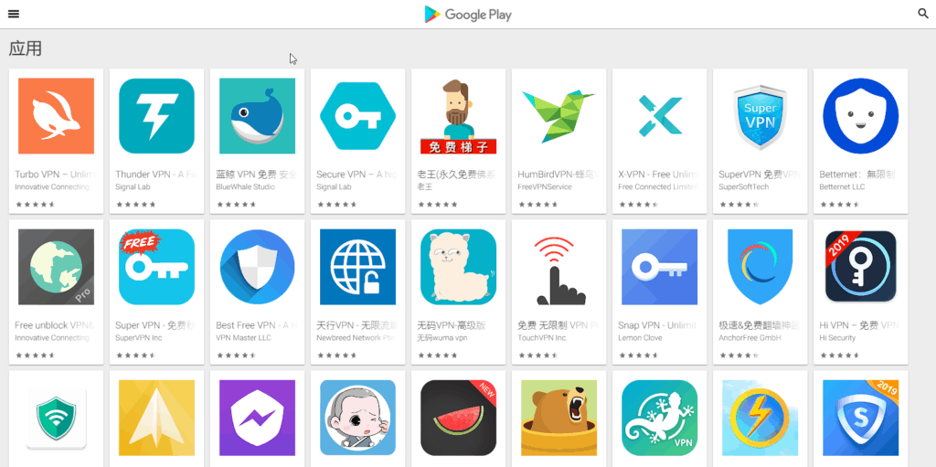 谷歌应用商店VPN下载