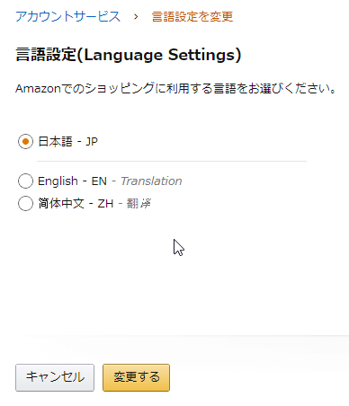 日本亚马逊中文