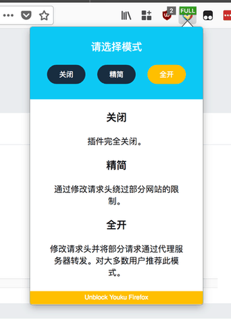 海外用unblock youku听音乐，翻墙回国